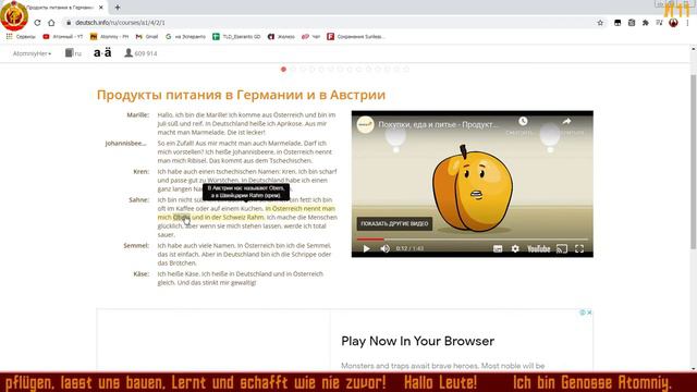 ☕ Австрийская хавка / Typische Ostereichische nutrung ☕11☕RU/DE☕ Lern DEUTSCH.info gern [A1] смотреть онлайн