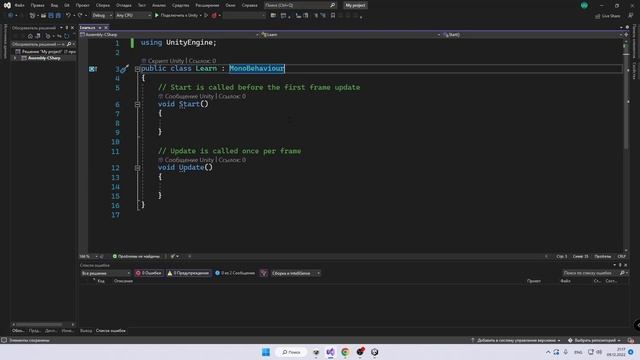 7 Урок Unity Essentials Programming In Unity