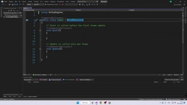 7 Урок Unity Essentials programming in Unity