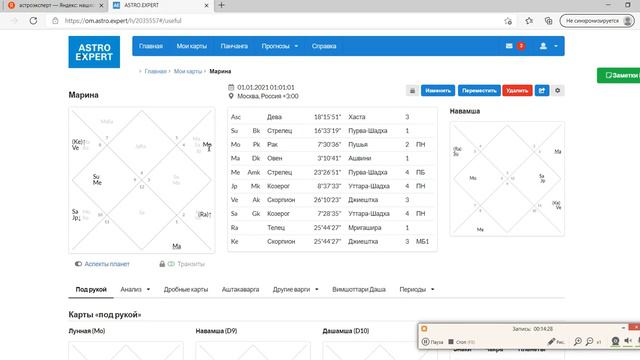 Как построить и расшифровать НАТАЛЬНУЮ КАРТУ смотреть онлайн