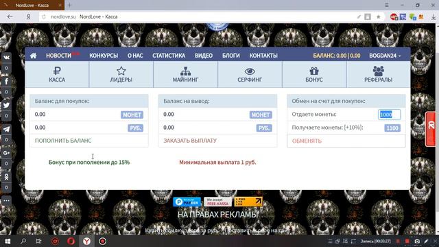 NordLove - Майнинг проект | Долгосрок | Вклад 50 рублей смотреть онлайн