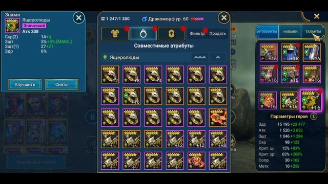 RAID 2 ЛЮДОЕДА давно забытый АНКИЛ