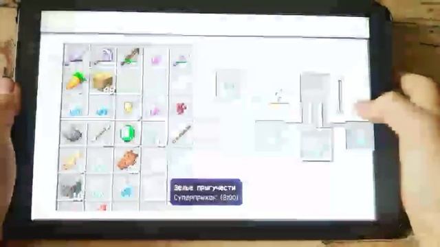 Minecraft. Делаем зелье прыгучести.