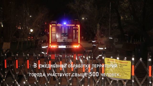 Масштабная дезинфекция Нур-Султана идёт в круглосуточном режиме - замакима столицы смотреть онлайн