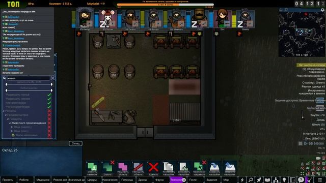 Холодный Римчик Стримчик |06-02| RimWorld HSK 1.3 Без донат колонистов (ч.3) смотреть онлайн