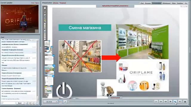 вебинар для кандидатов Ведет Бриллиантовый директор Анна Черна смотреть онлайн