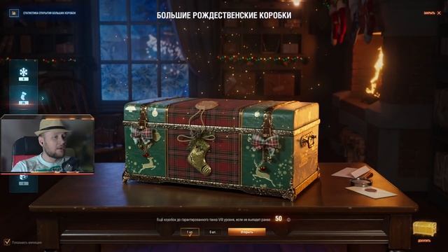 Открываю 100 больших новогодних коробок новогоднее наступление 2022 ✮ world of tanks смотреть онлайн
