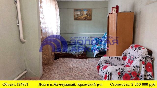 Купить дом в п. Жемчужном Крымского района| Переезд в Краснодарский край смотреть онлайн