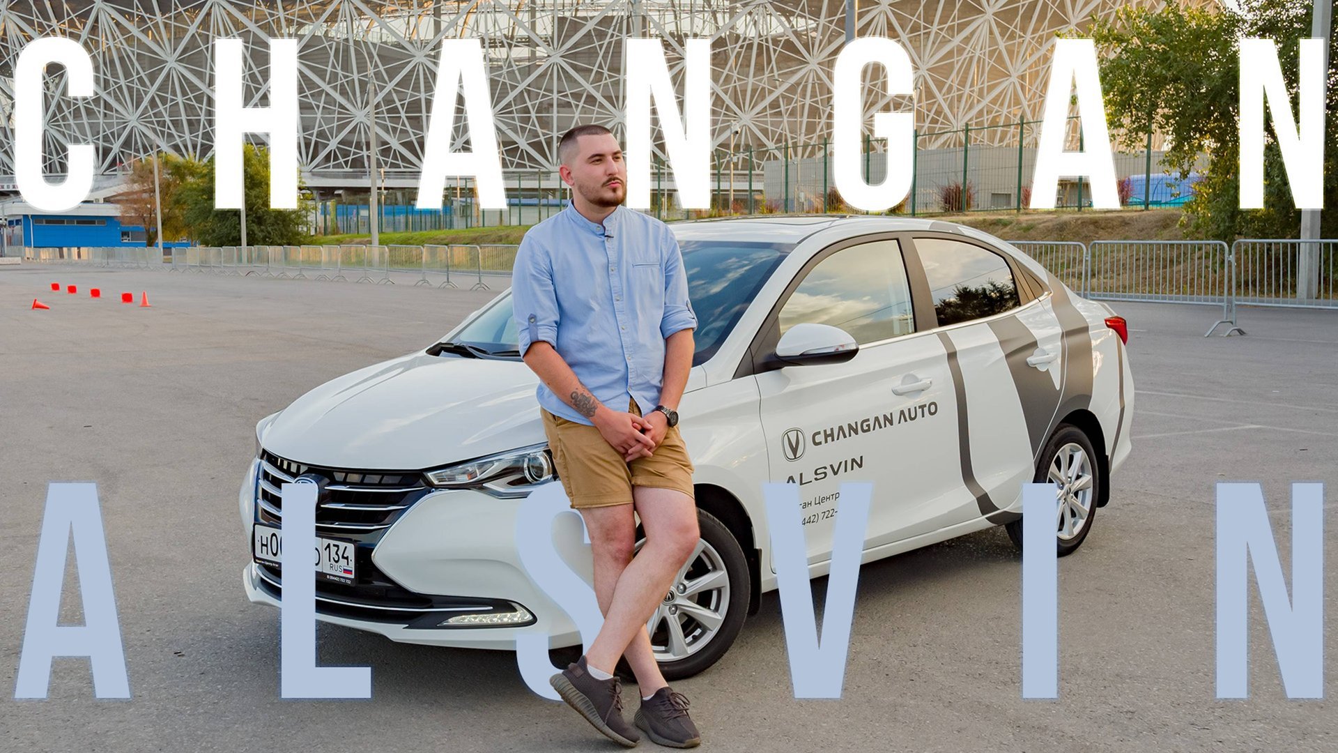 CHANGAN ALSVIN // ОБЗОР