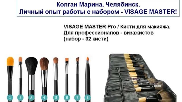 Как я продаю наборы кистей для визажа EurasiaPro - Марина Колган смотреть онлайн