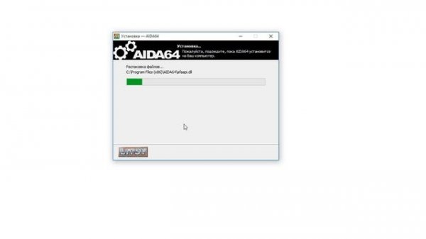 Aida64 Extreme/Аида Экстрим как установить