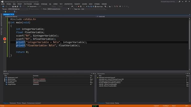 Отладка в Visual Studio 2012 смотреть онлайн
