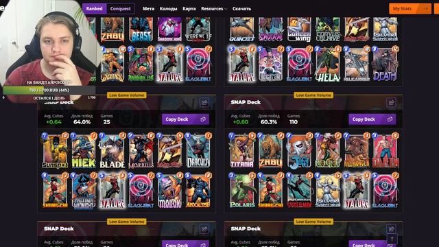 ПРОКСИМА УЖЕ В ИГРЕ!! Пробуем новые колоды в Marvel SNAP! смотреть онлайн