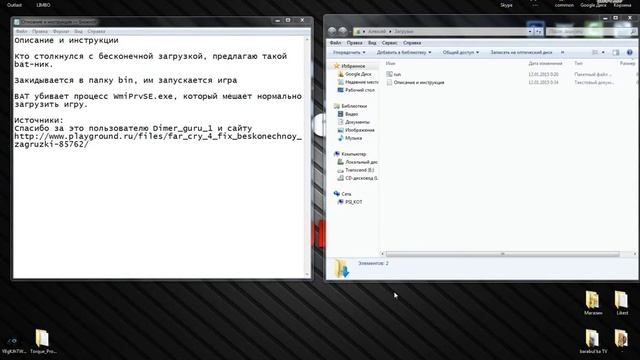 Fix бесконечной загрузки Far Cry 4 как исправить бесконечную загрузку фикс фар край 4 смотреть онлайн