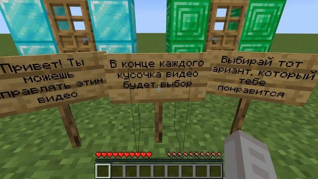 ТЫ управляешь этим видео!