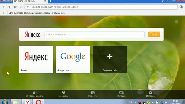 Как включить javascript в Opera смотреть онлайн