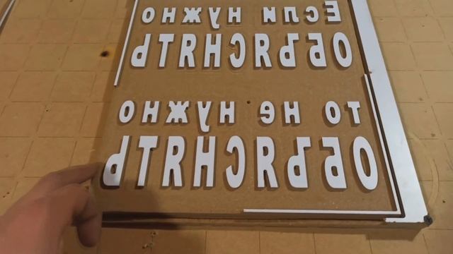 Штамп для одежды из МДФ, не резина. Альтернатива различных материалов. Stamp MDF not rubber CNC. DI смотреть онлайн