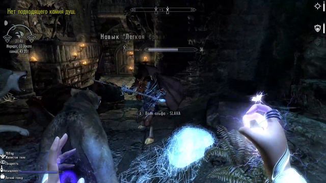 Skyrim Evolution 2.4 -