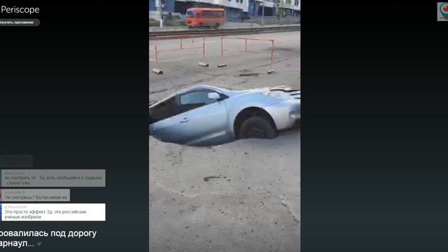 Автомобиль ушёл под землю Барнаул смотреть онлайн