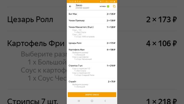 Приложение для Курьеров Яндекс Еда смотреть онлайн