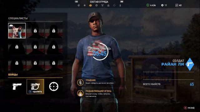 Far Cry 5 #4 ► Ищем тайники смотреть онлайн