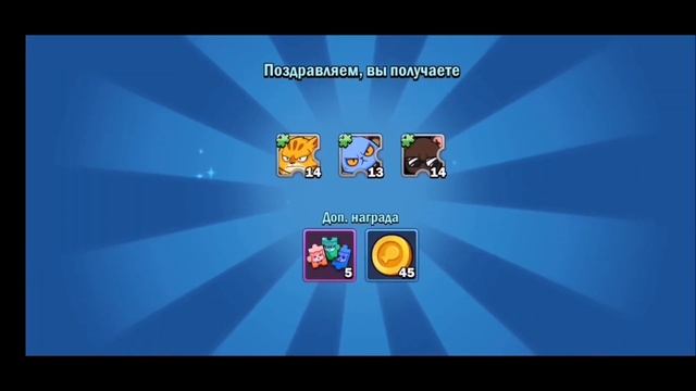 Уткрытие 4 сезона, Бонусного Пропуска в Super Cats. смотреть онлайн