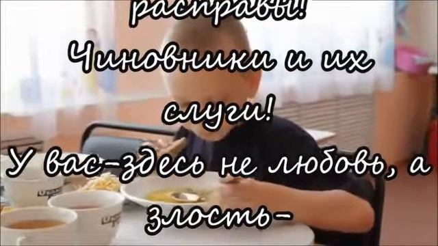 Детдомовское - сонет микроинтервью! смотреть онлайн