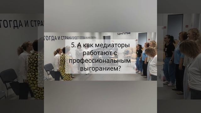 Видеоролик профессиональной переподготовки для специалистов в области медиации 2024 год смотреть онлайн