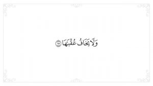 Сура Аш-Шамс повторяется 10 раз для запоминания, лучший способ выучить Коран