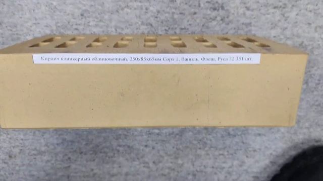 Купить кирпич клинкерный kirpich-price.ru облицовочный, 250 85 65 мм Сорт 1 Ваниль, Флеш, Руса смотреть онлайн