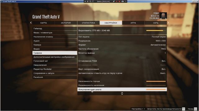 как убрать лаги в GTA 5 на PC смотреть онлайн