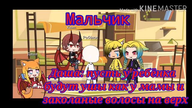 Какие дети будут у наших друзей? 1/? // - Gacha Life смотреть онлайн