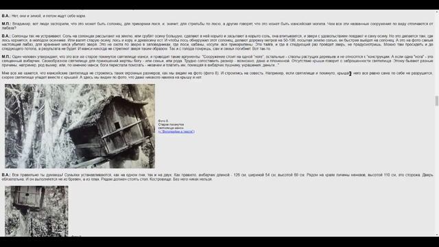 Группа Дятлова. Лабазы, святилища и могилы манси смотреть онлайн