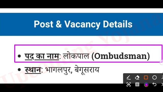 Bihar Gramin Vikas Vibhag Vacancy Apply 2023 || Bihar Rural Development Vacancy Apply 2023 смотреть онлайн