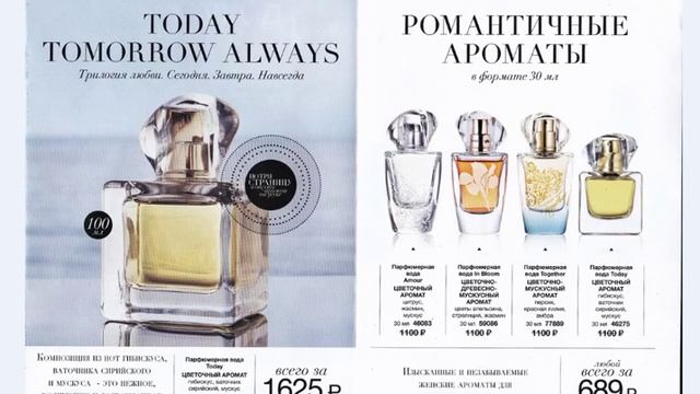 Каталог Avon 7 2016 смотреть онлайн