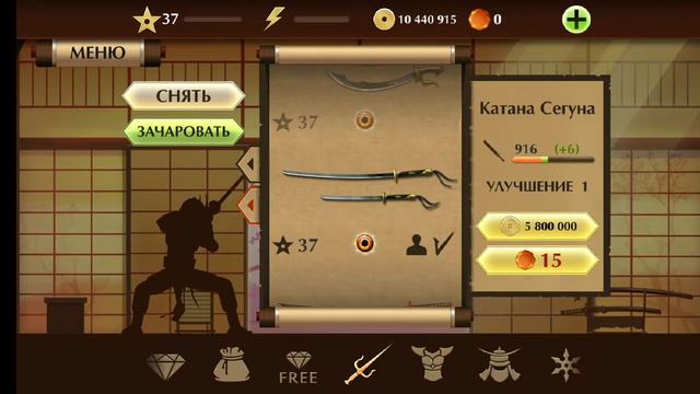 Прохождение игры shadow fight 2 без звука и без да ната смотреть онлайн