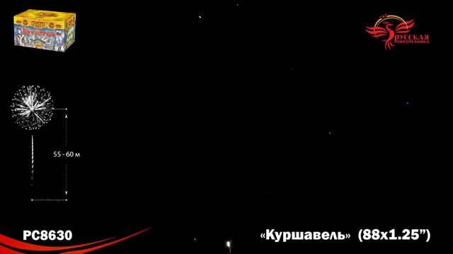 PC8630 смотреть онлайн