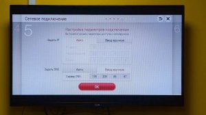 Установка IPTV от TRINITY на LG Smart TV с восстановлением заводских настроек