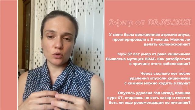 Мутация BRAF. Рекомендации по образу жизни после удаления опухоли смотреть онлайн