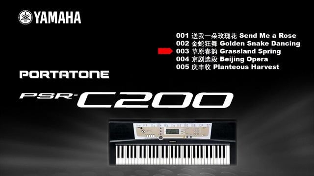 Yamaha PSR-C200 Demo Songs(Custom Part) смотреть онлайн