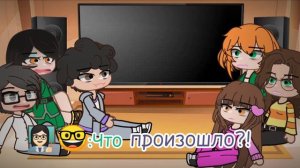 ~Реакция «Я краснею» на прошлую жизнь Мей мей~ (1/1) (проды не будет)