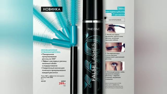 ОРИФЛЕЙМ КАТАЛОГ 4 2022|ЖИВОЙ КАТАЛОГ СУПЕР НОВИНКИ ВЕСЕННИЙ CATALOG 4 2022 ORIFLAME