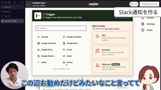 NotionとSlackをZapierで簡単に自動化する！ смотреть онлайн