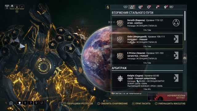 Warframe Шиду обзор/билд/тест инопланетное зло