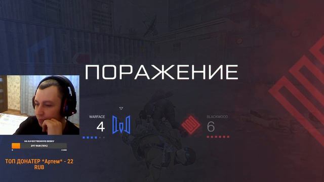 WARFACE | СЛИВАЕМ ЛИГУ ДО БРОНЗЫ | ОБЩАЮСЬ С ЧАТОМ #warface #моды #варфейс #стрим смотреть онлайн