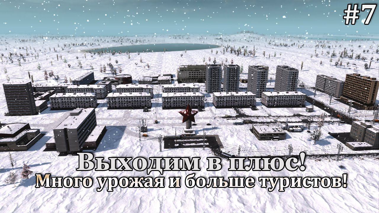 Workers & Resources: Soviet Republic Новая республика! #7 смотреть онлайн