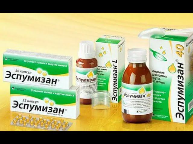 Реклама про Эспумизан (Прикол)