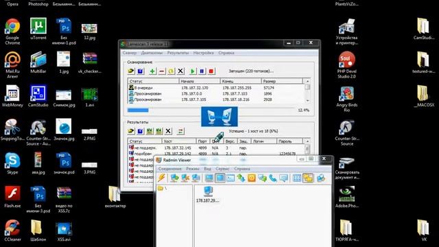 Как зайти на удаленый ПК через Radmin