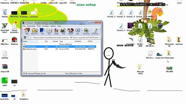 КАК ЗАМЕНИТЬ ТЕКСТУРЫ МОБОВ В MINECRAFT смотреть онлайн