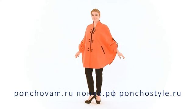 Пончо-плащ "Катада" смотреть онлайн